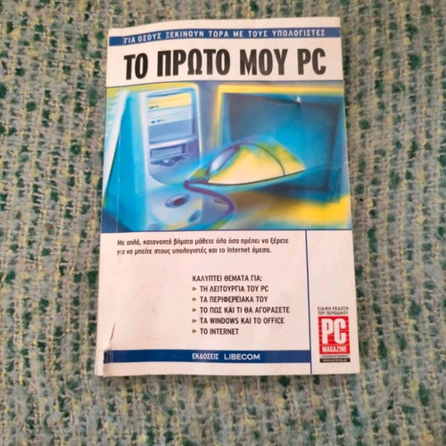 Computer books pack used with notes