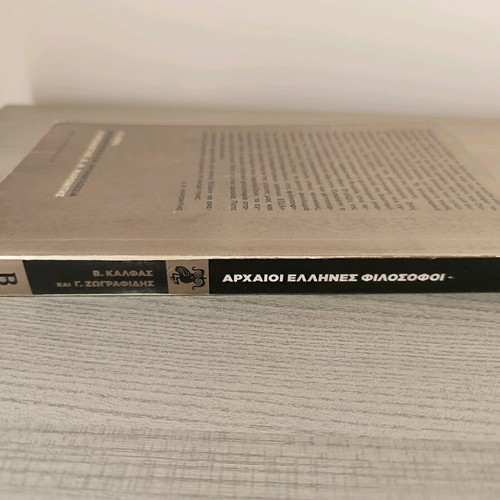 Book Ancient Greek Philosophers used, 296 pages