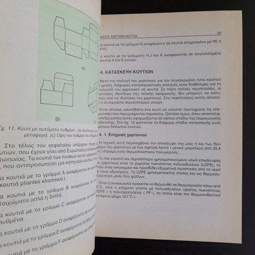 Kytiopoiia book like new