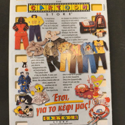Komix Terzopoulos 160 used, collectible issue