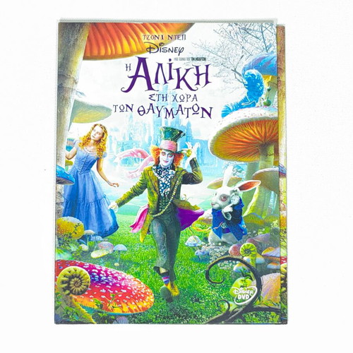 Alice in Wonderland DVD like new, fantasy, subtitles