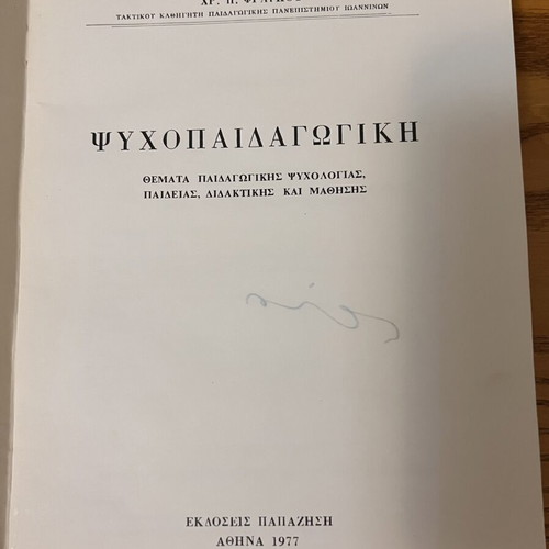 Psychopaideagogiki by Chr. P. Fragkos like new
