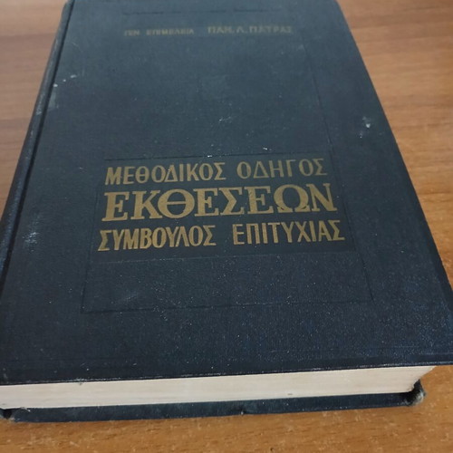 Methodical Guide to Reports Success Advisor book