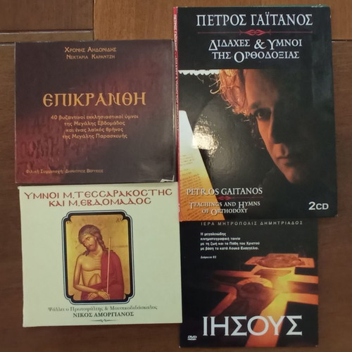 Ecclesiastical music CD set of 5, excellent condition