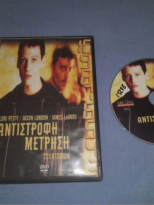 Countdown DVD used, adventure, subtitles