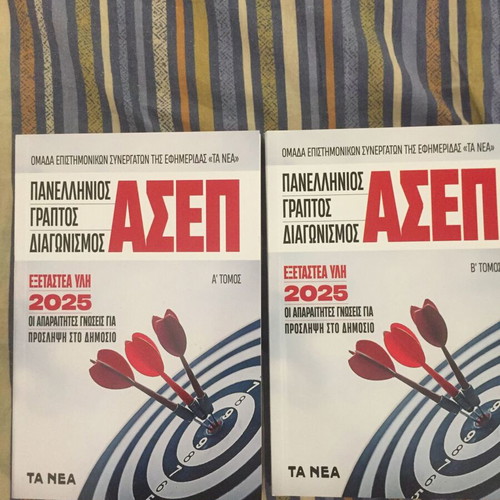 Panhellenic ASEP Written Exam Volumes A and B like new