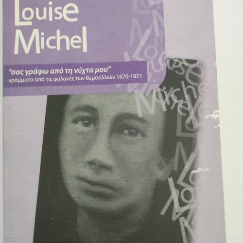 Louise Michel Sas Grapho Apo Ti Nyhta Mou book new, Greek