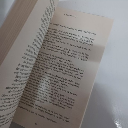 The Prophecy by Dean Koontz like new, Greek edition