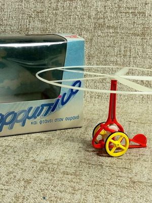 Turbino vintage plastic toy new with box El Greco