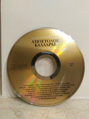 Apostolos Kaldaras 21 Greatest Hits CD like new, laiko