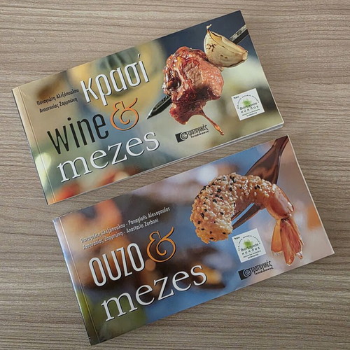 Set of 2 Cook Books Wine & Mezes and Ouzo & Mezes like new, bilingual