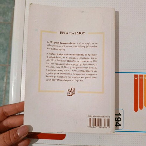 Ancient Greek dictionary used for high school