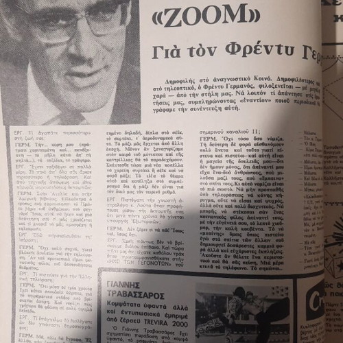 Ergocheiro Fashion Home Magazine used, January 1970 issue 256
