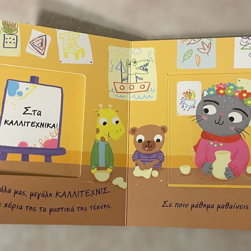 Open the Little Window: At School used children's book