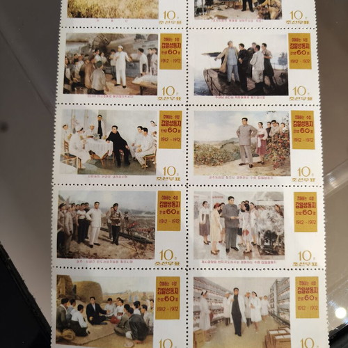 North Korea commemorative stamps 1972 Kim Il Sung 60th birthday mini sheet new