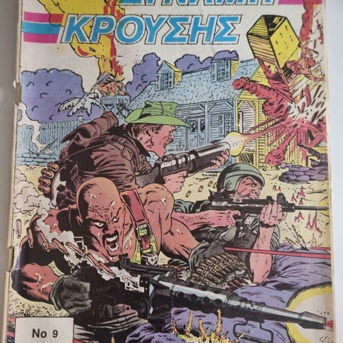 Dynamis Krousis Issue 9 used comic