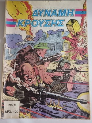 Dynamis Krousis Issue 9 used comic