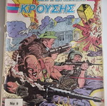 Dynamis Krousis Issue 9 used comic