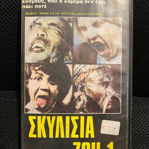 Mondo Cane No 1 VHS tape used, Skylisia Zoi