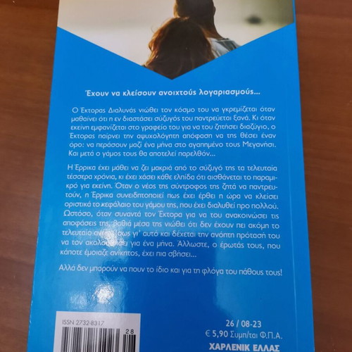 Harlequin books like new, pack of 3
