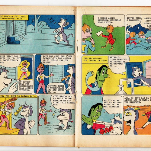 Timo Issue 1 Used Greek Comic by Nikos Kastrinakis