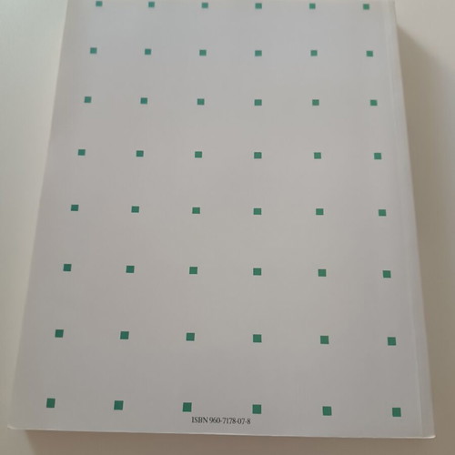 Informatics The Present and the Future volume 1 like new, Greek