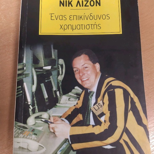 A Dangerous Trader book used, like new