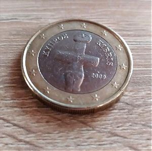 Σπάνιο νόμισμα 1 ευρώ Κύπρος 2009