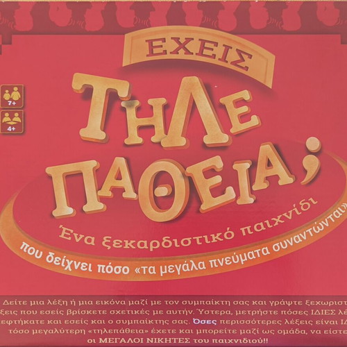 Eheis Tilepatheia board game