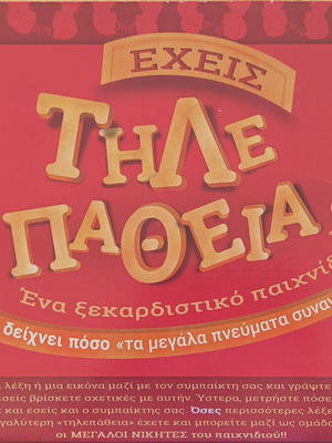 Eheis Tilepatheia board game