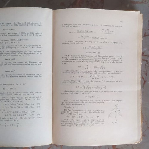 Askiseis Geometrias Iisouton mathematics book used by D. Giokas
