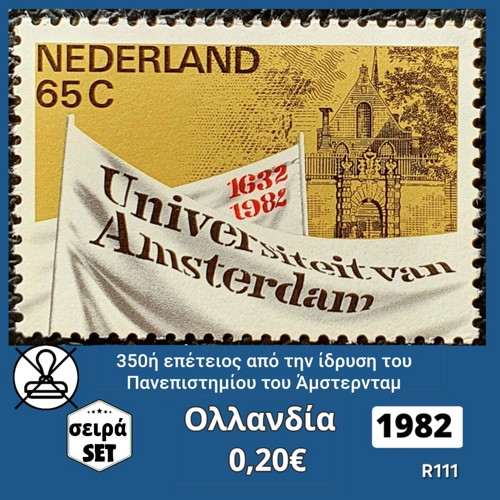 Netherlands 1982 stamp set mint condition