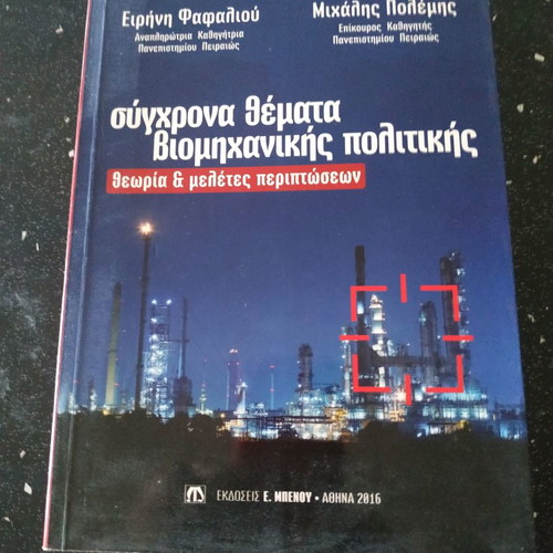 Economic books used, set of three volumes