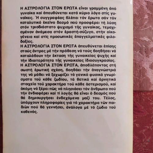 Book The Astrology of Love used
