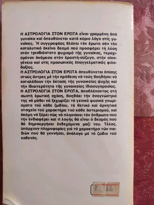 Book The Astrology of Love used