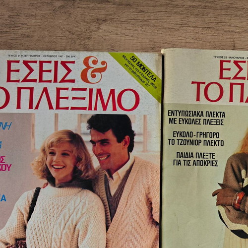 Pack of used magazines Eseis & to Pleximo, Ekeini & Pingouin