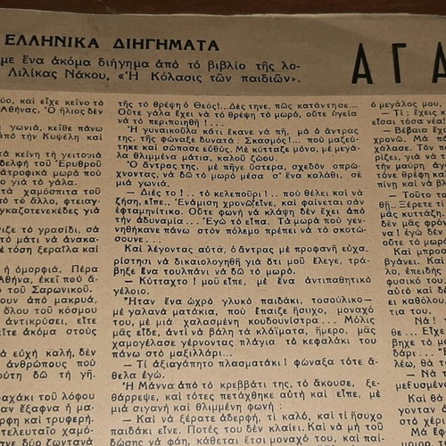 Aera Christmas 1945 Magazine used