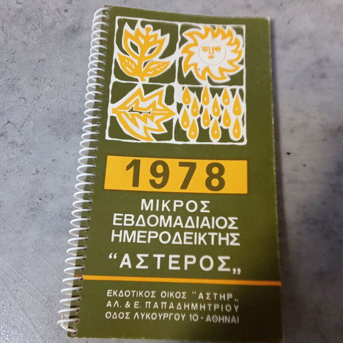 1978 agenda diary used, from the 1970s decade