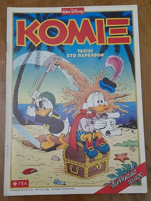 Komix 93 comic book used