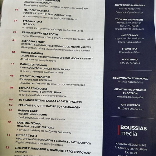 Franchise Leaders magazine like new