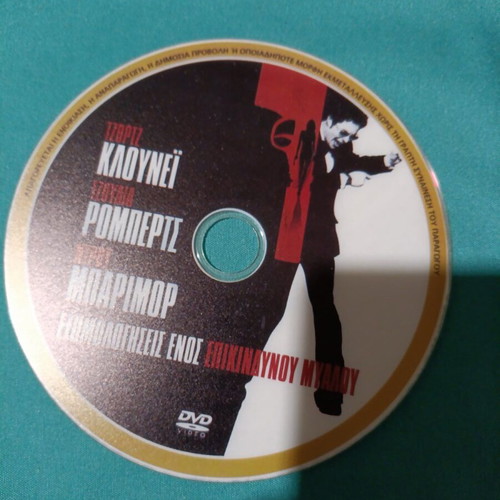 Ocean's Eleven DVD new