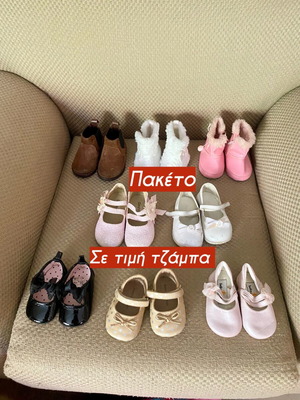 Baby shoes used, pack of 8 pairs size 18-20, leather
