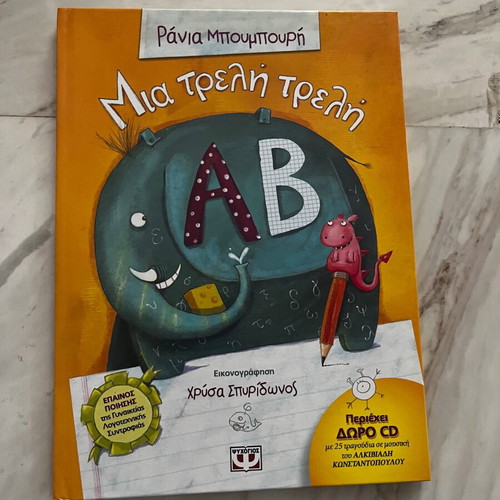 Book new for preschool and early school age with CD