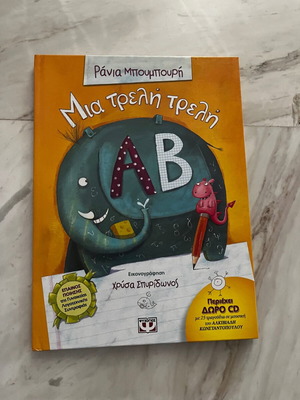 Book new for preschool and early school age with CD