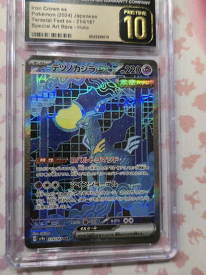 Iron Crown EX Pristine 10 Pokemon 2024 Japanese Special Art Rare Holo κάρτα