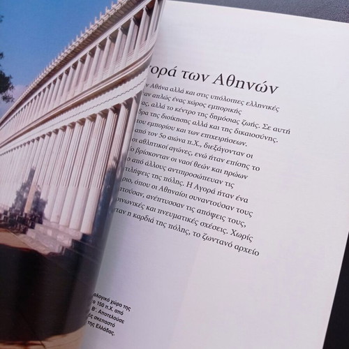 Book Historical Monuments of Greece Ancient Greece Athens like new