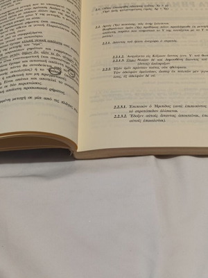 Ancient Greek Syntax textbook used with notes