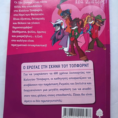 Tea Stilton The Love on Topford Stage used