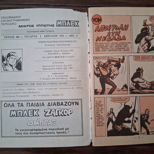 Blek Issue 302 comic used with spine wear