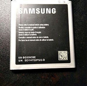 Samsung μπαταρια EB-BG530CBE